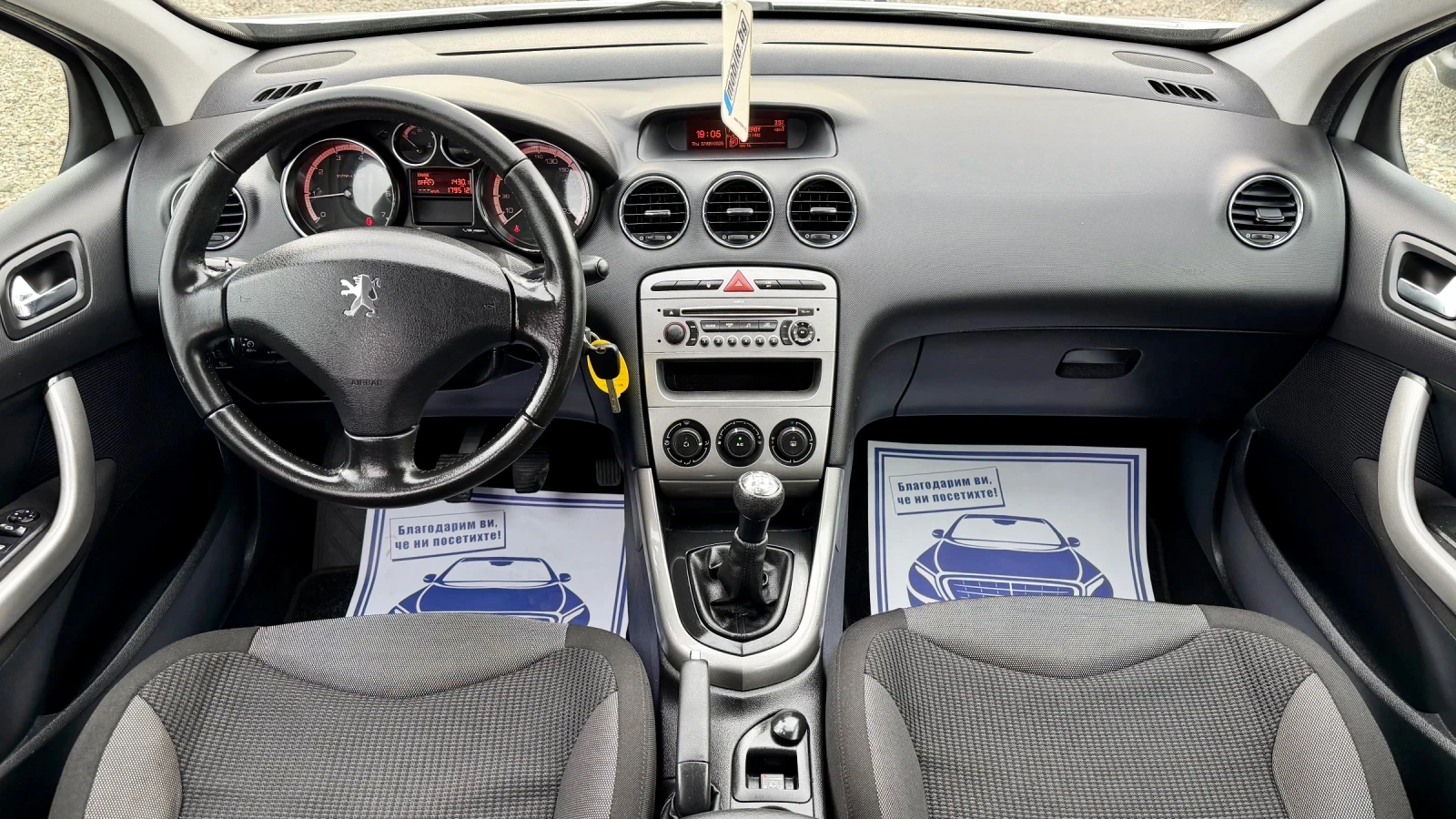 Peugeot 308 1.6i 16v ГАЗ, снимка 9 - Автомобили и джипове - 54459793