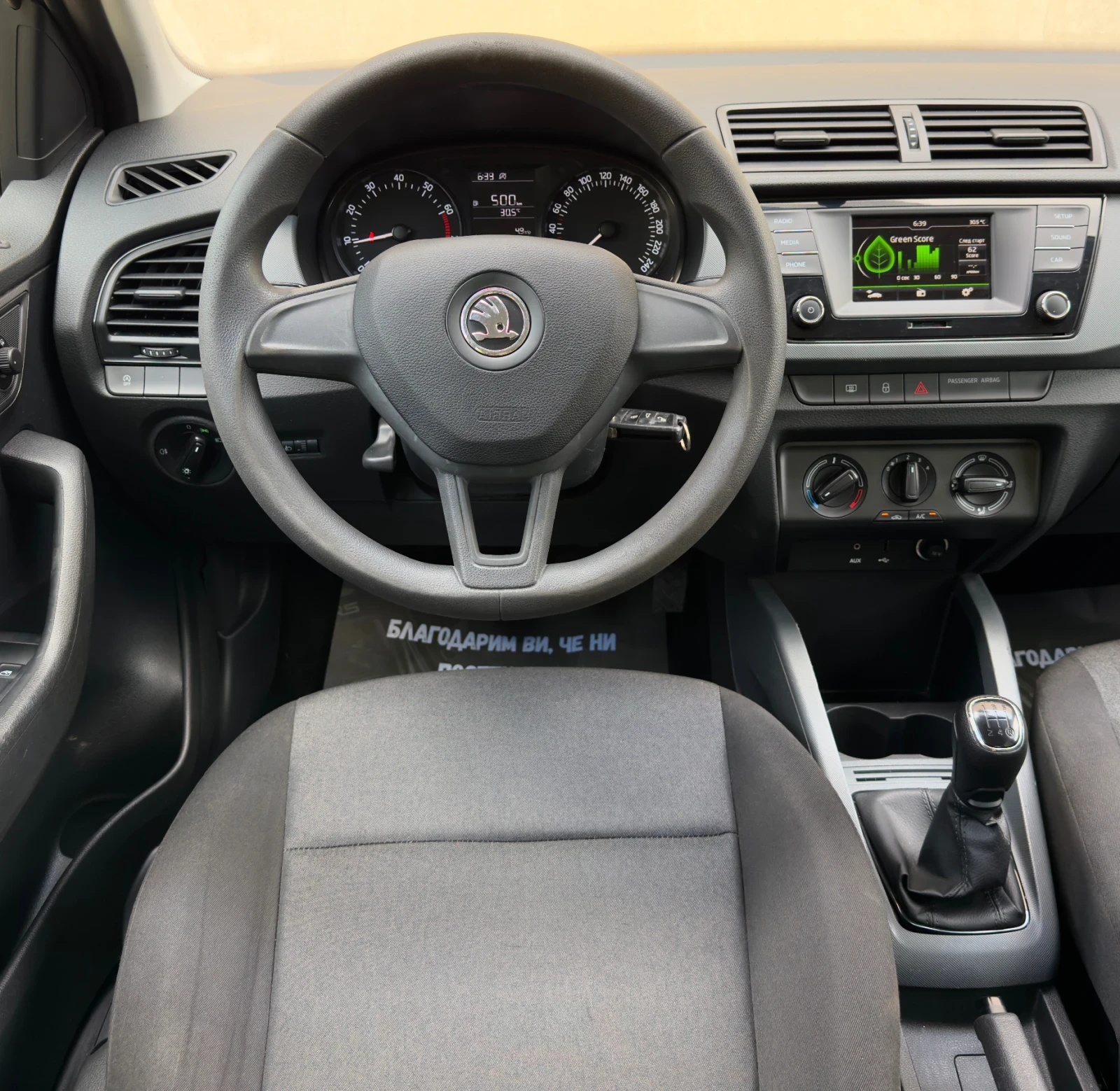 Skoda Fabia 1.2TSi 85000km, снимка 10 - Автомобили и джипове - 55398153