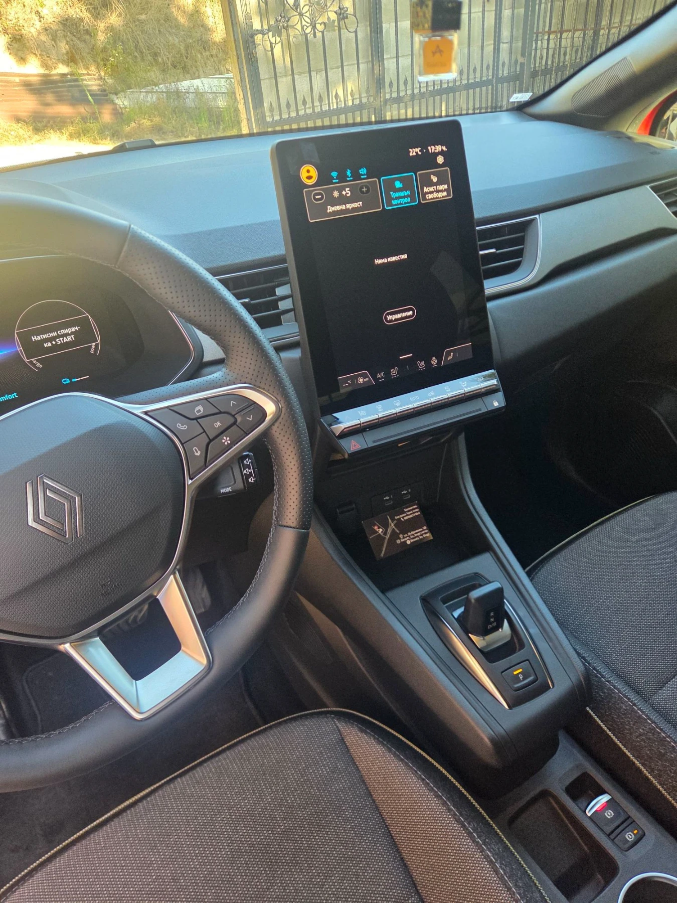 Renault Captur, снимка 8 - Автомобили и джипове - 55988316