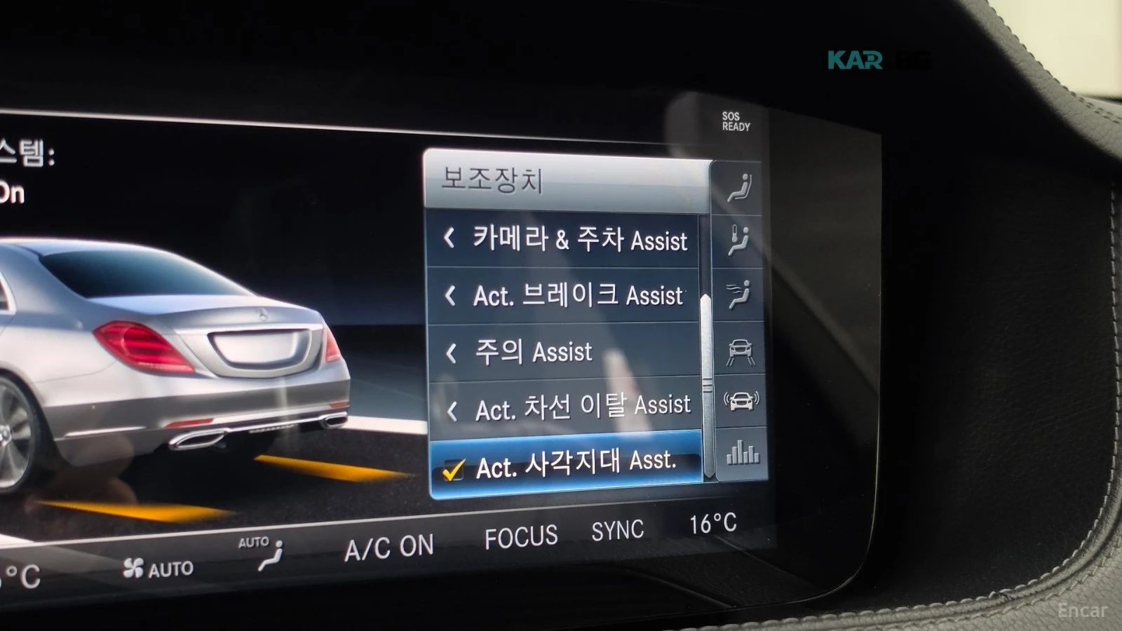 Mercedes-Benz S 560 L* 4MATIC* DISTRONIC* 360* ПОДГРЕВ* ОБДУХ* МАСАЖИ*, снимка 13 - Автомобили и джипове - 56182268