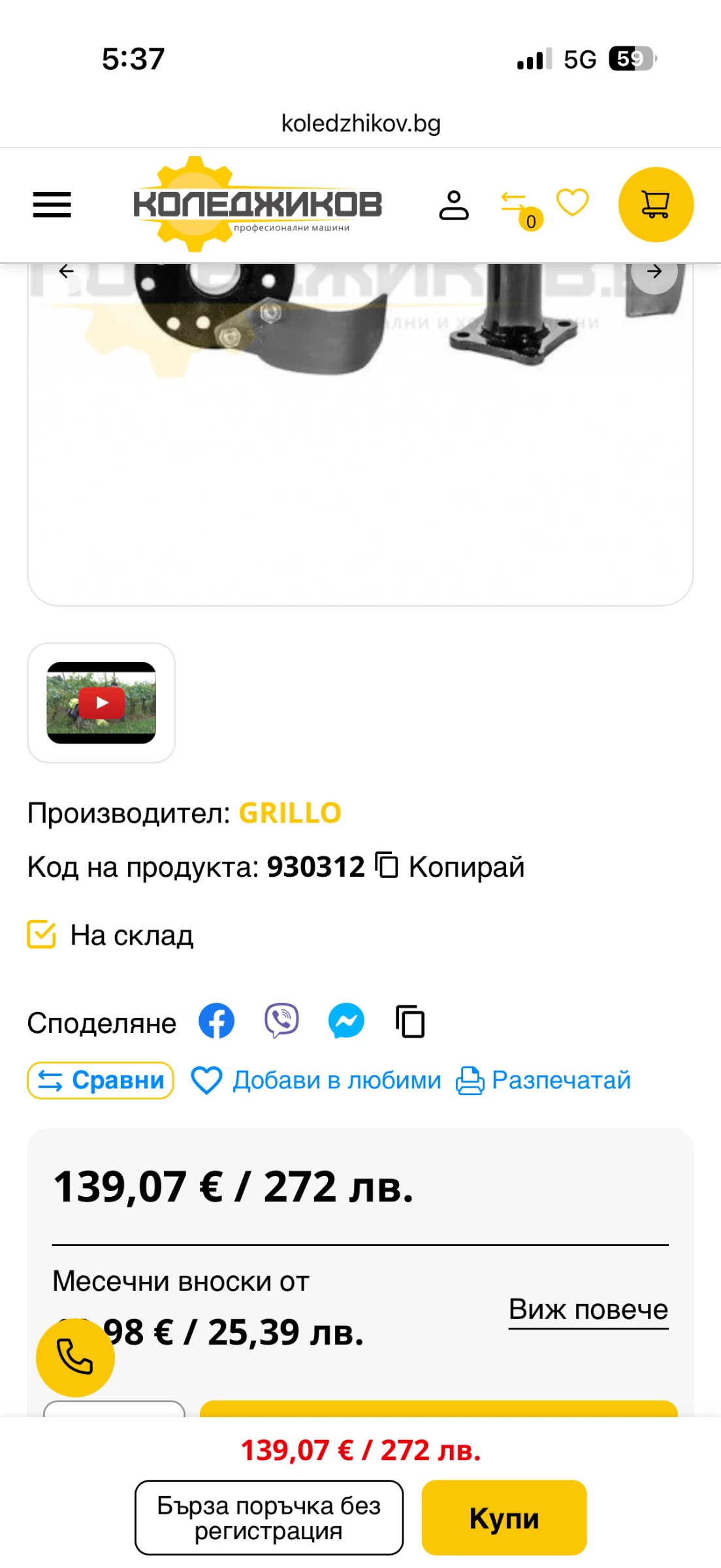 Мотокултиватор Друга марка Ямаха - Нева, снимка 7 - Селскостопанска техника - 55833896
