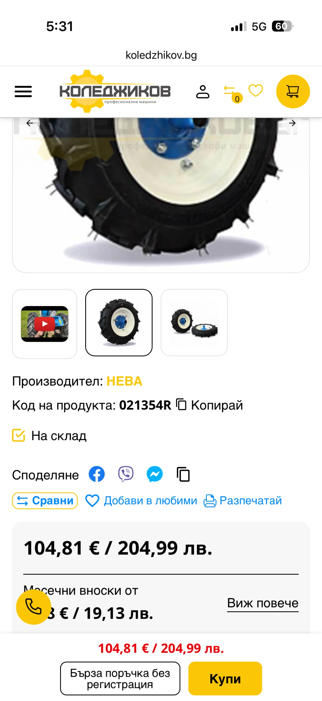 Мотокултиватор Друга марка Ямаха - Нева, снимка 6 - Селскостопанска техника - 55833896