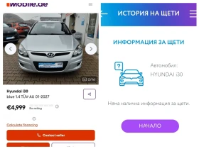 Hyundai I30 /FACE LIFT/БЕЗ АНАЛОГ/РЕГИСТИРАН/PREMIUM/1-ВИ/BG/, снимка 17