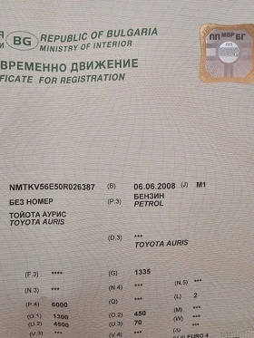 Toyota Auris * 1.6* 124*  - 4800 € / 9387.98 лв. - 34334461 15