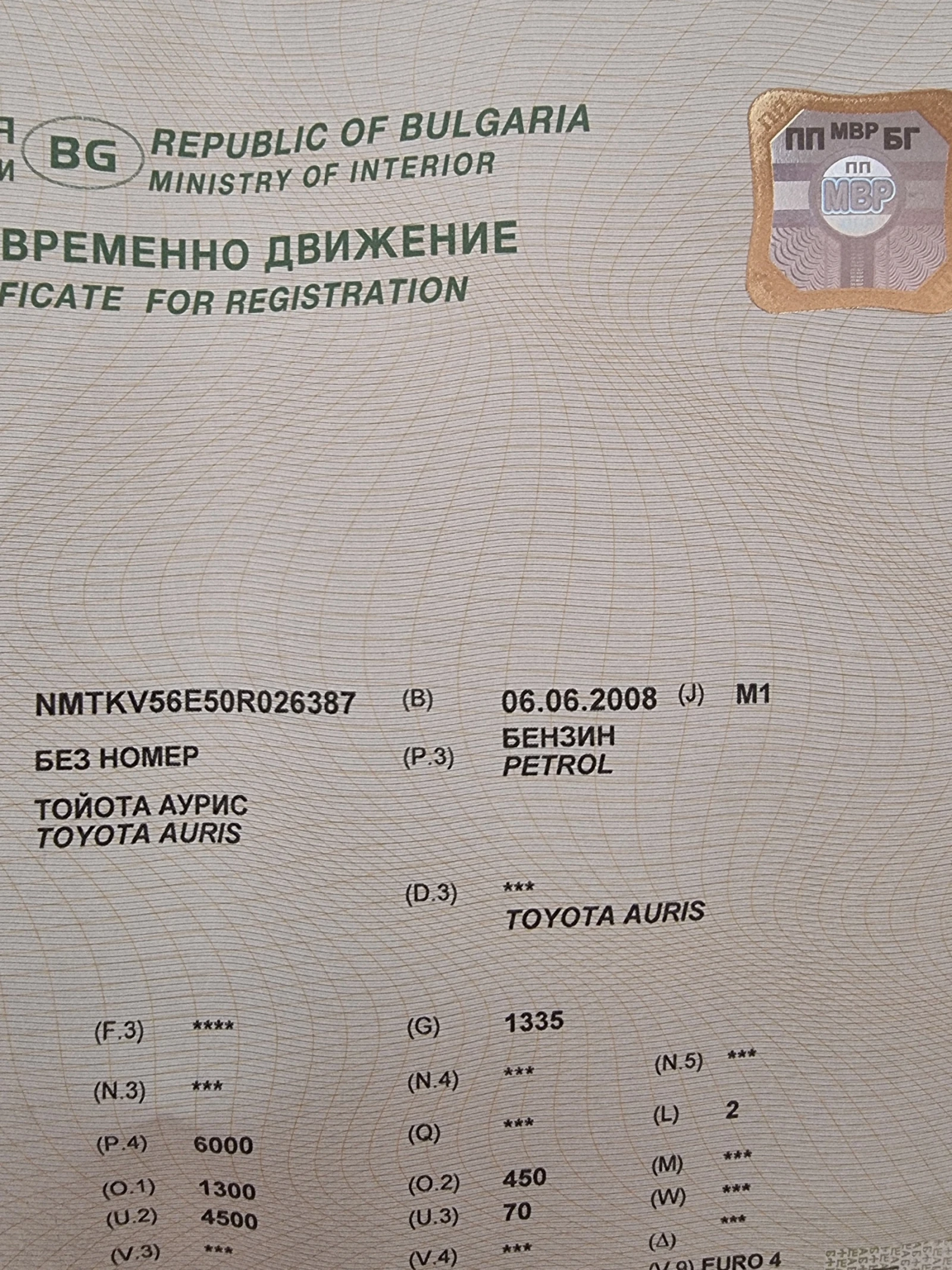 Toyota Auris * 1.6* 124* , снимка 15 - Автомобили и джипове - 54236938