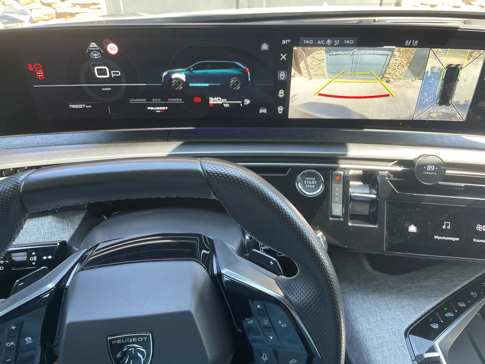 Peugeot 5008, снимка 10 - Автомобили и джипове - 55499737