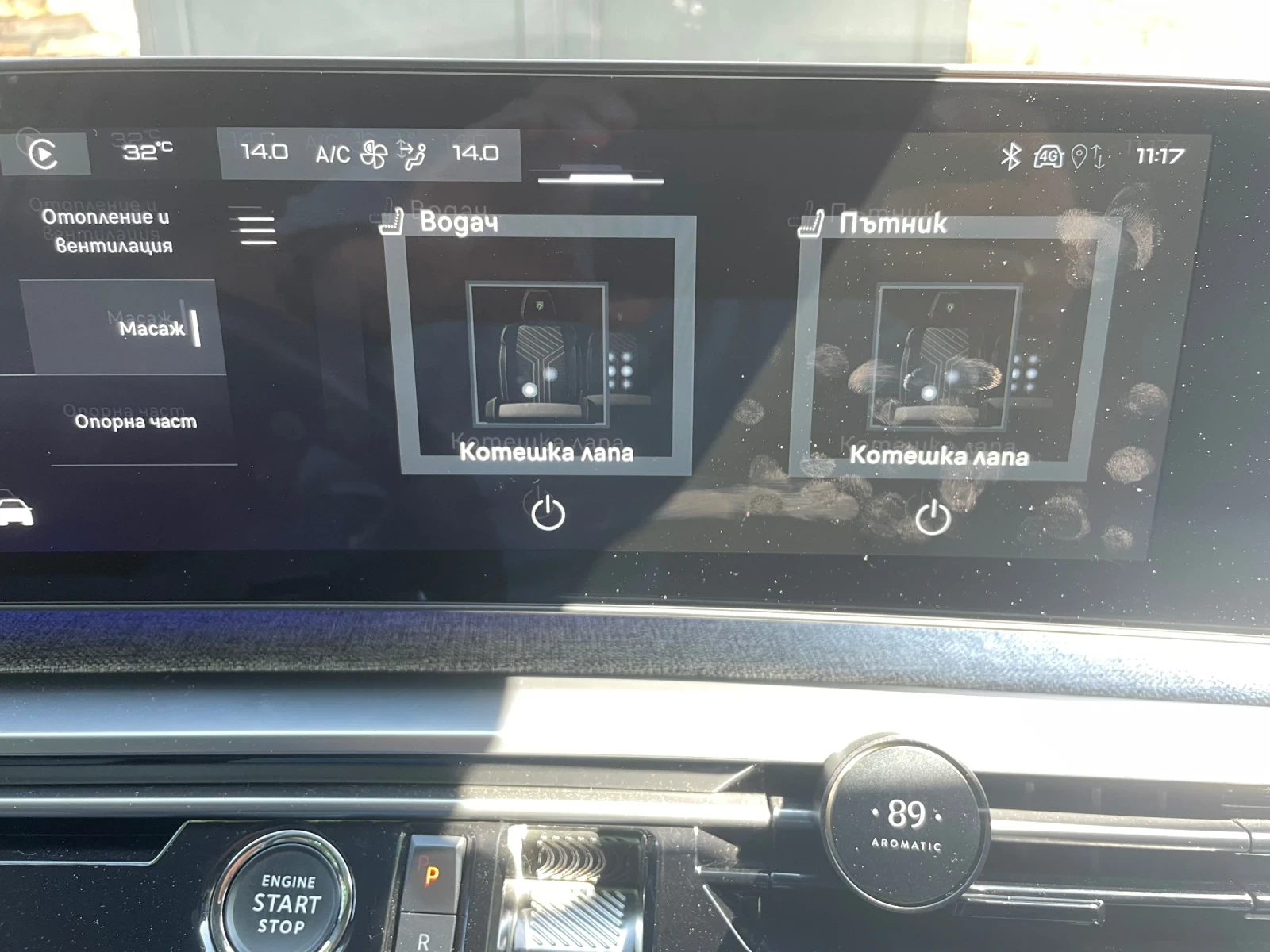 Peugeot 5008 | Mobile.bg � ����������� 14