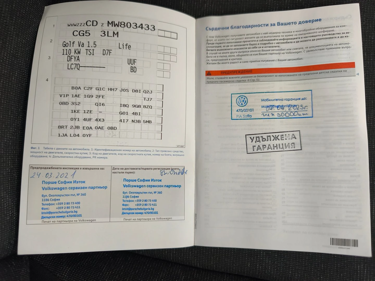 VW Golf Variant 8 Life 1.5 eTSI OPF DSG | Mobile.bg � ����������� 12