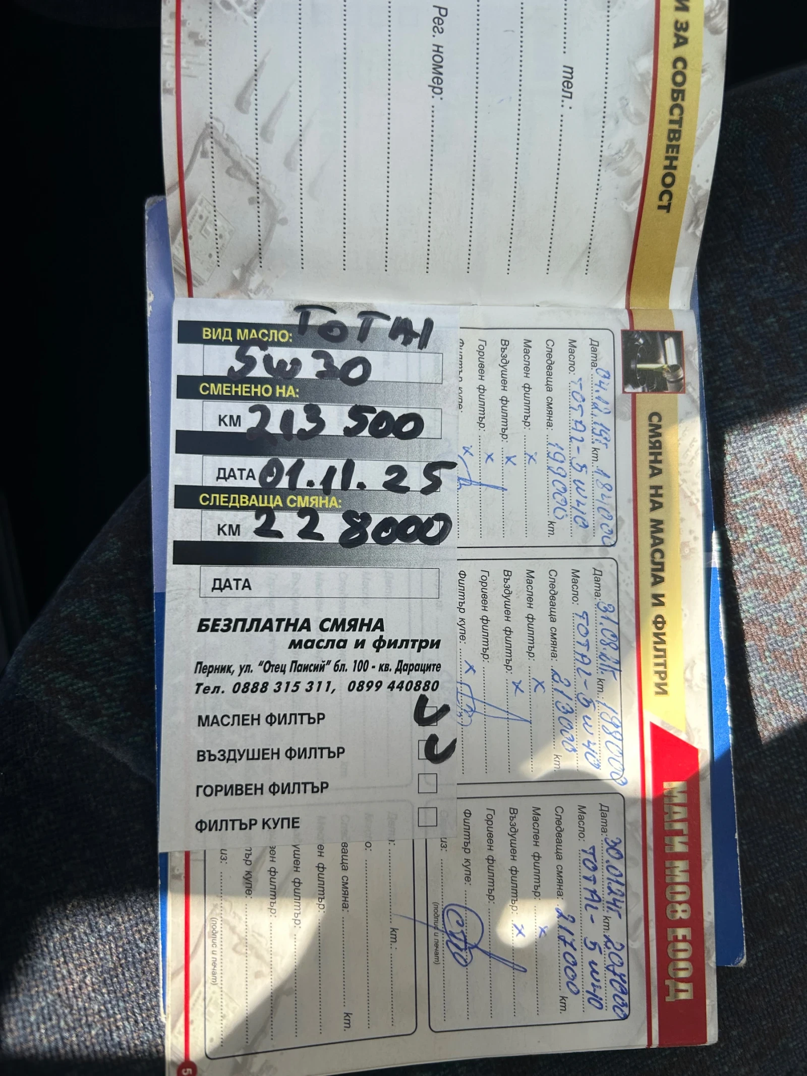 Peugeot 206 2.0 HDI 90 hp | Mobile.bg � ����������� 13