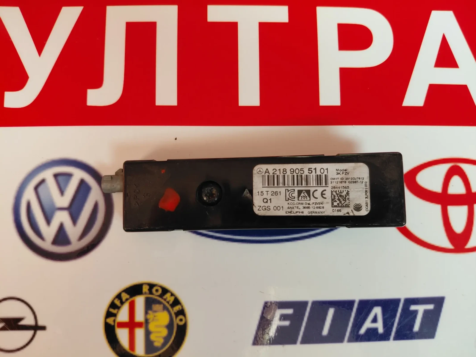A2189055101 Усилвател за антена Mercedes-Benz CLS  W218 