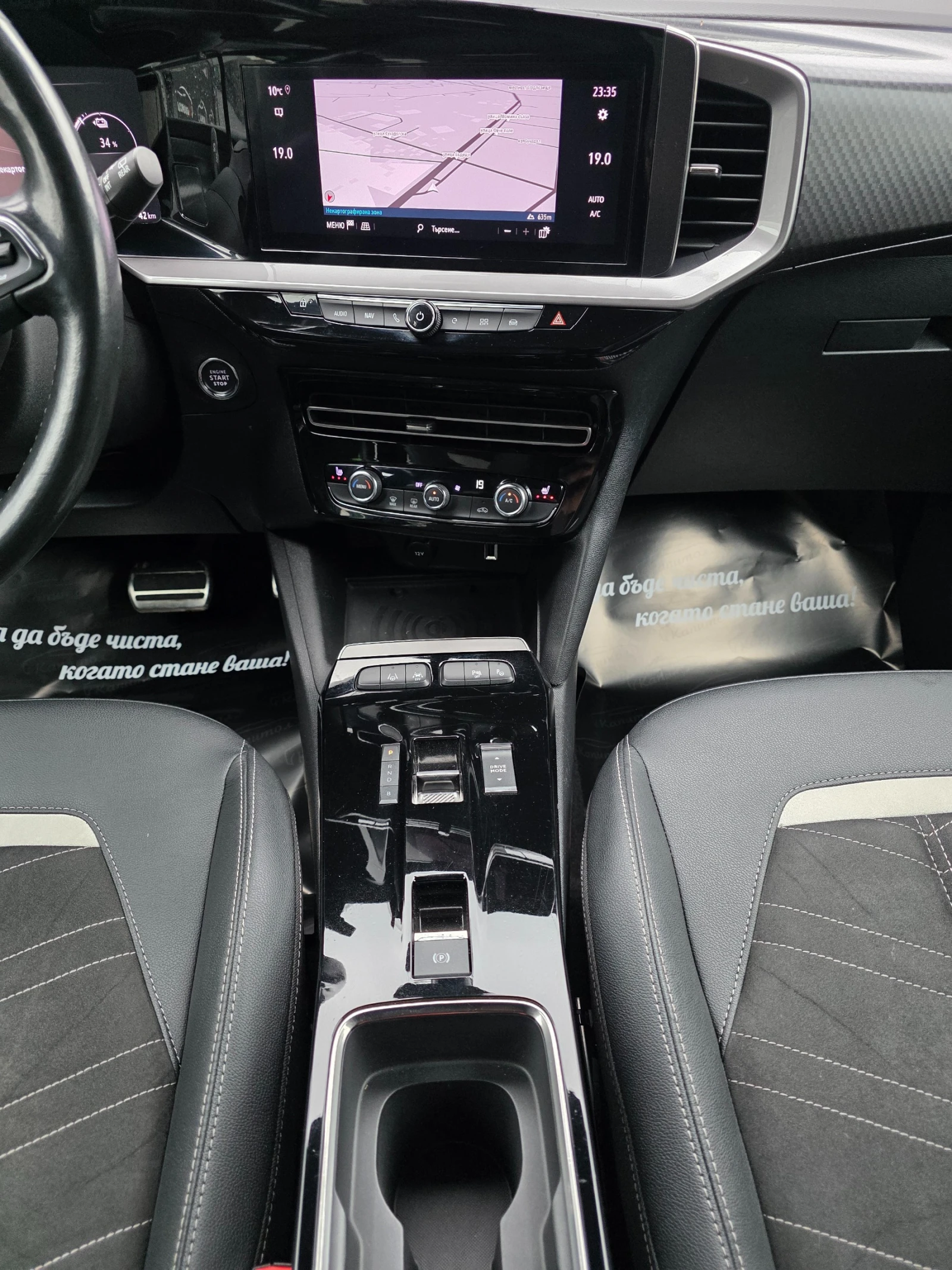 Opel Mokka E ULTIMATE 50KW 136 | Mobile.bg � ����������� 14