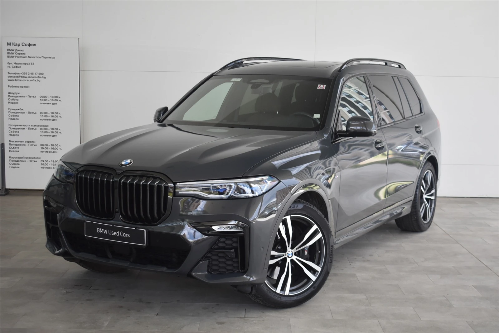 BMW X7 xDrive40i - [1] 