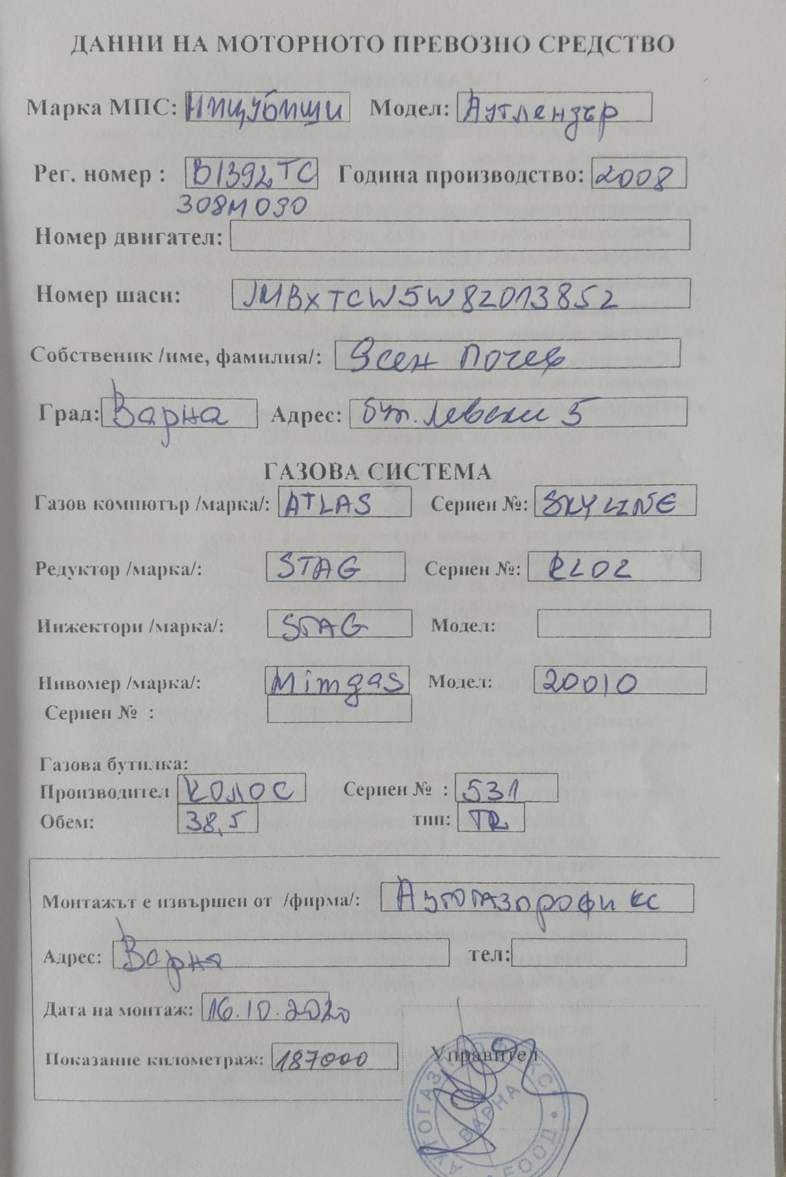 Mitsubishi Outlander 2.4, ГАЗ, КОЖА, KEYLESS, снимка 13 - Автомобили и джипове - 53904648