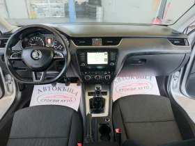 Skoda Octavia 2.0* 150кс* НАВИ* 2016г.* ЕВРО6* , снимка 11