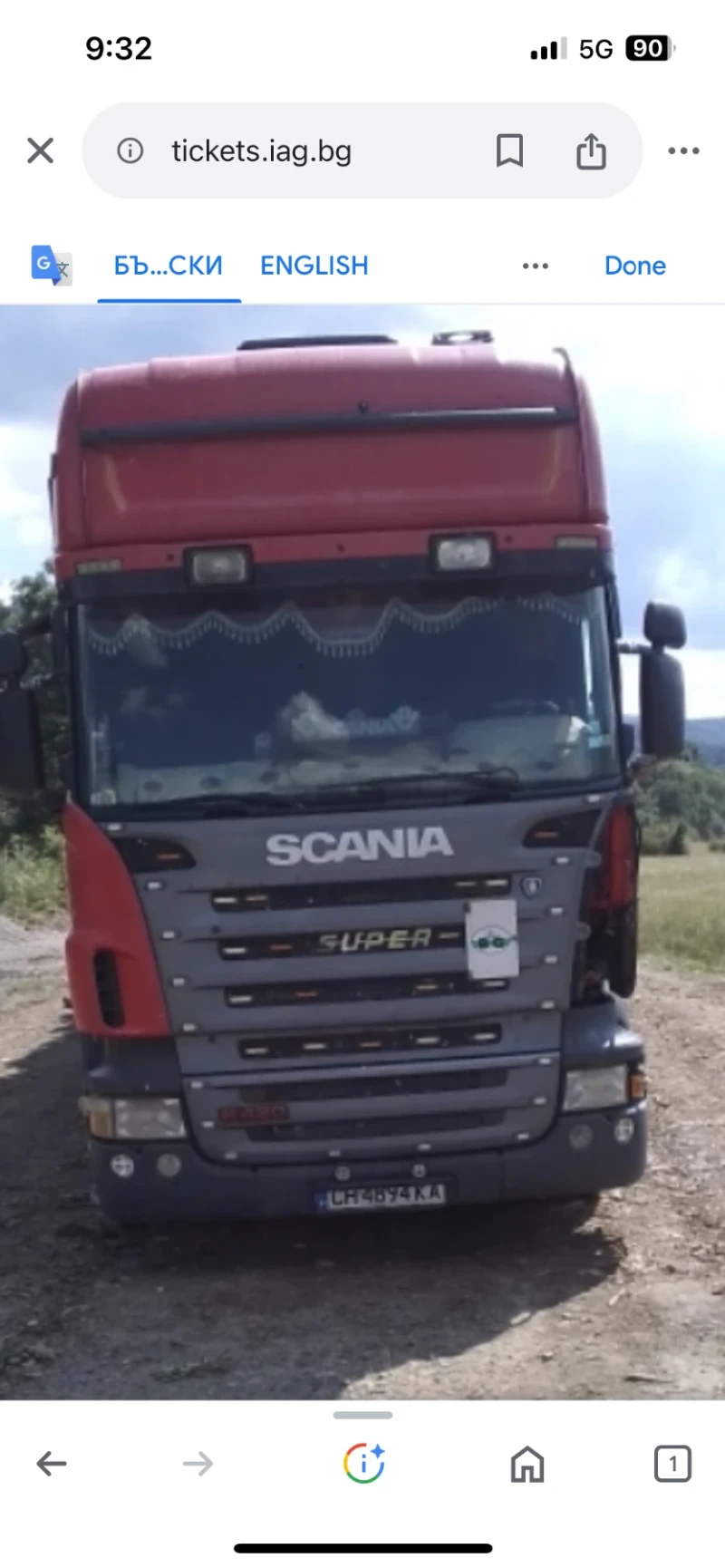 Scania R 420 R, снимка 1 - Камиони - 48465435