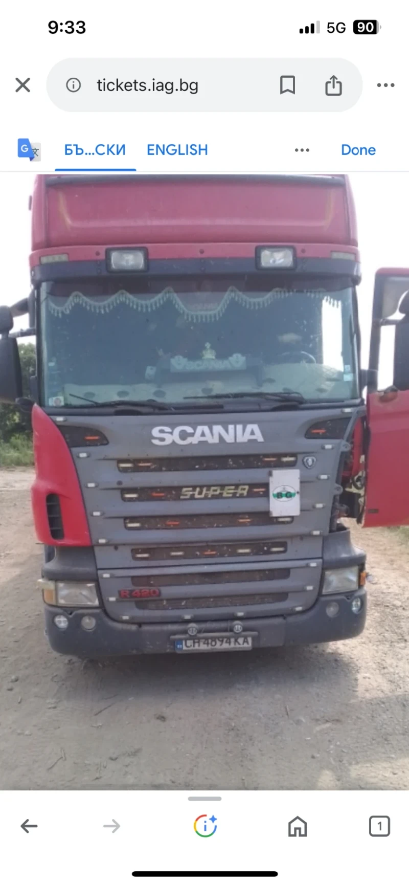 Scania R 420 R, снимка 2 - Камиони - 48465435