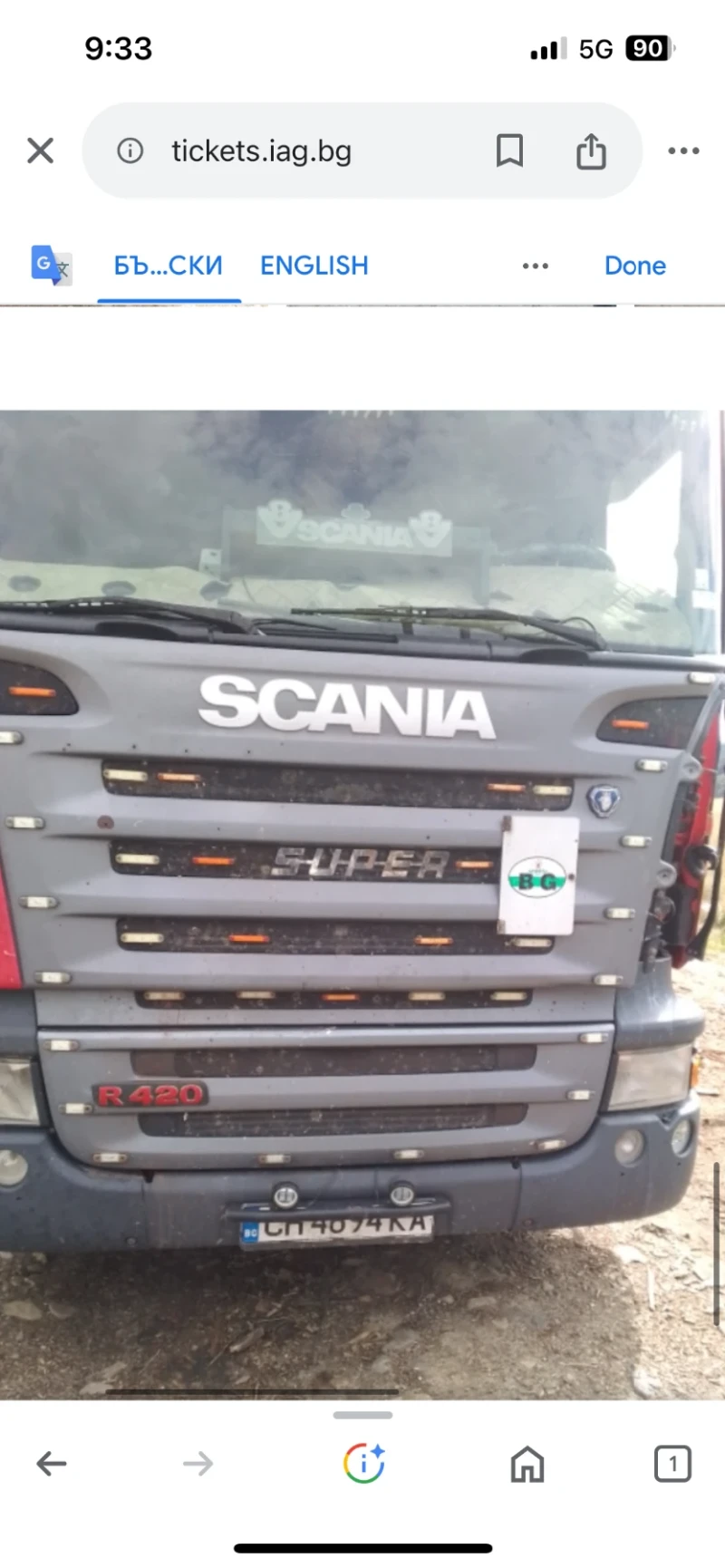 Scania R 420 R, снимка 4 - Камиони - 48465435