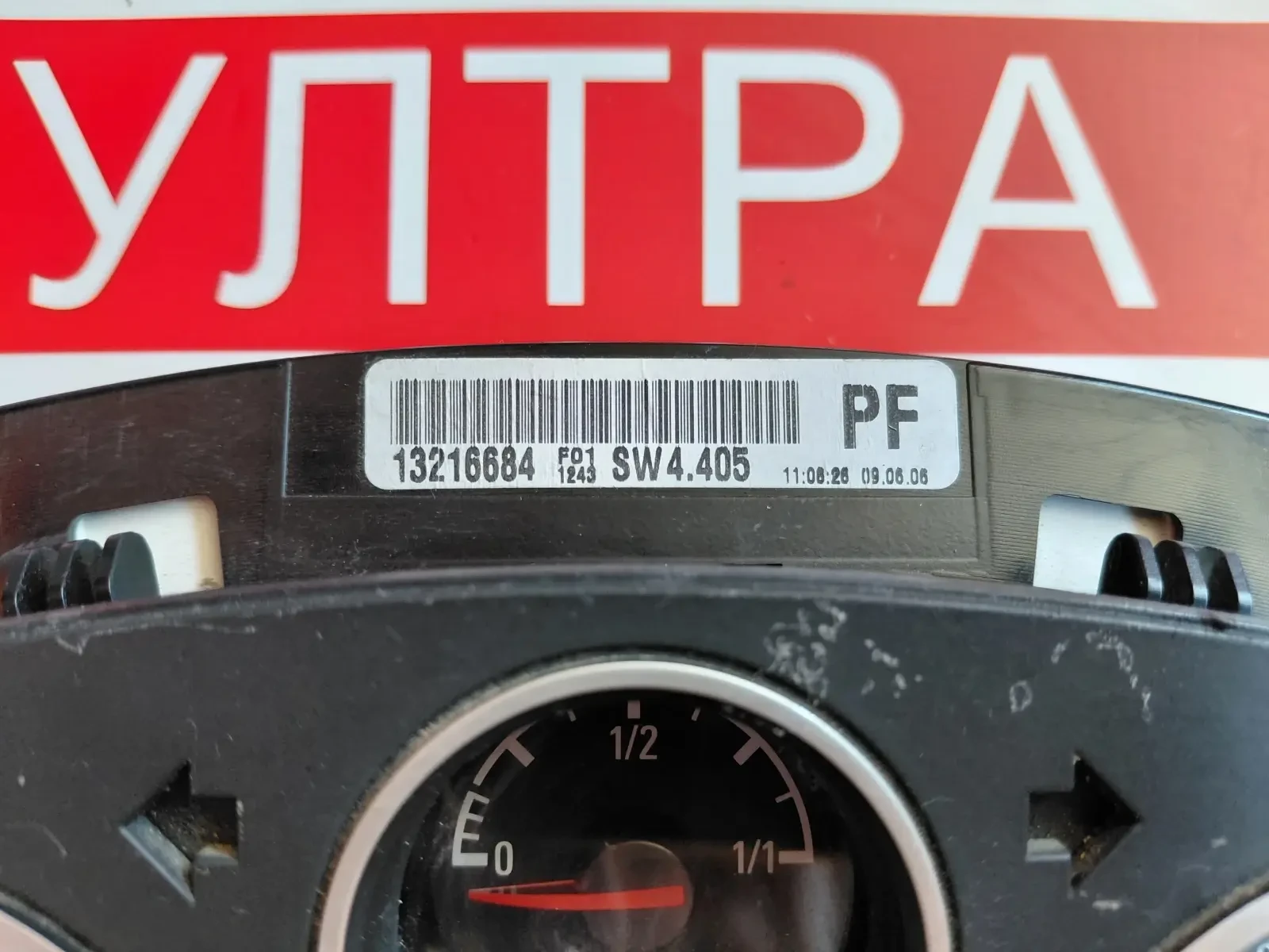 13216684 километраж за OPEL ZAFIRA B , снимка 4 - Части - 54454647