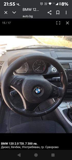 BMW 120 Дизел - 3600 € / 7040.99 лв. - 19993871 13