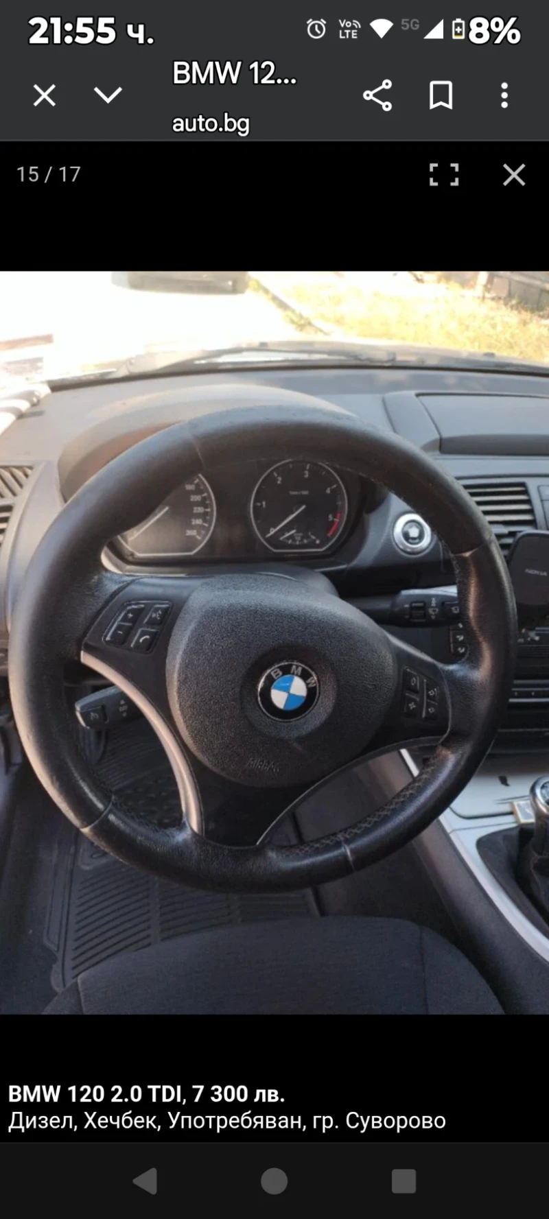 BMW 120 Дизел, снимка 13 - Автомобили и джипове - 53062825