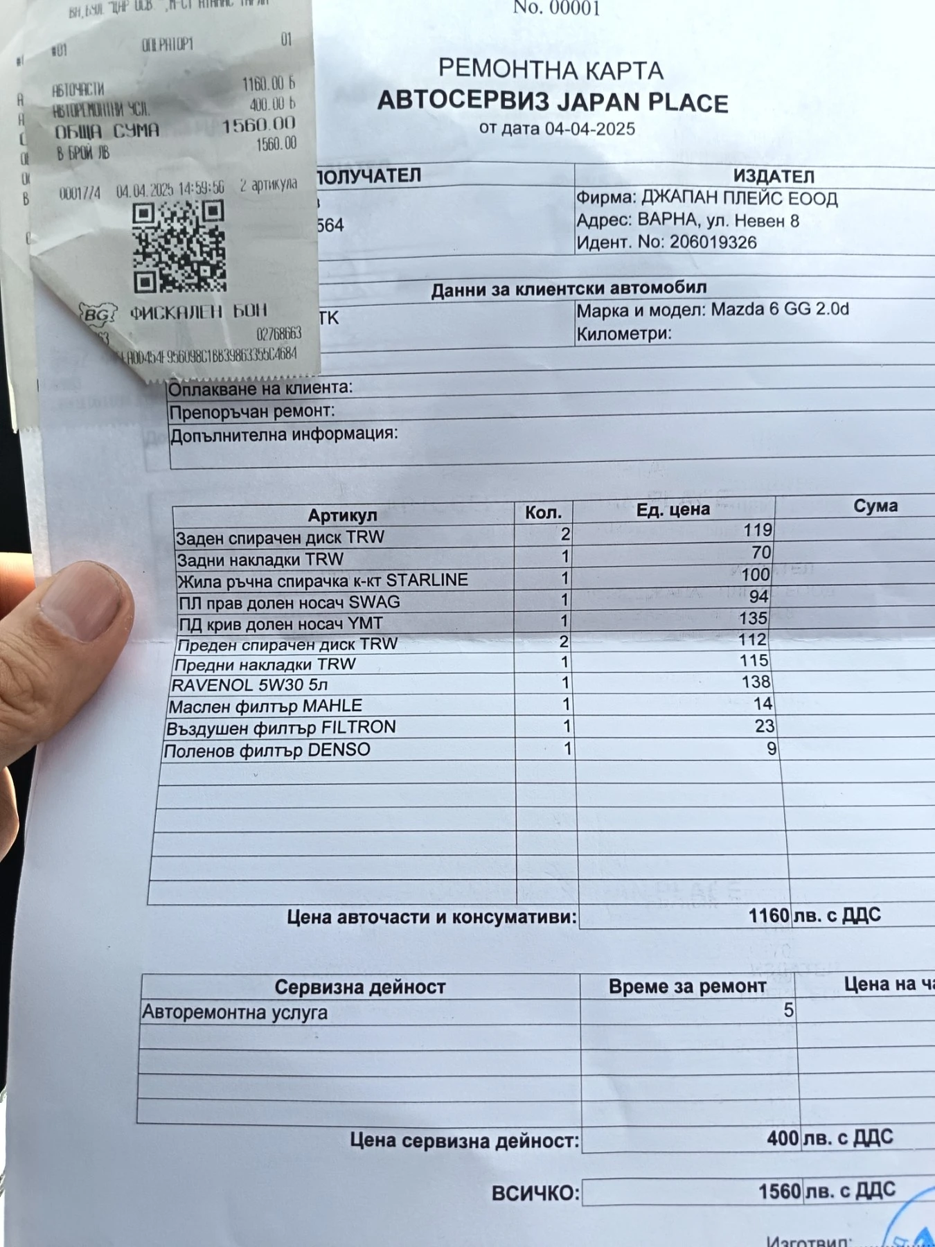 Mazda 6 2.0d | Mobile.bg   16