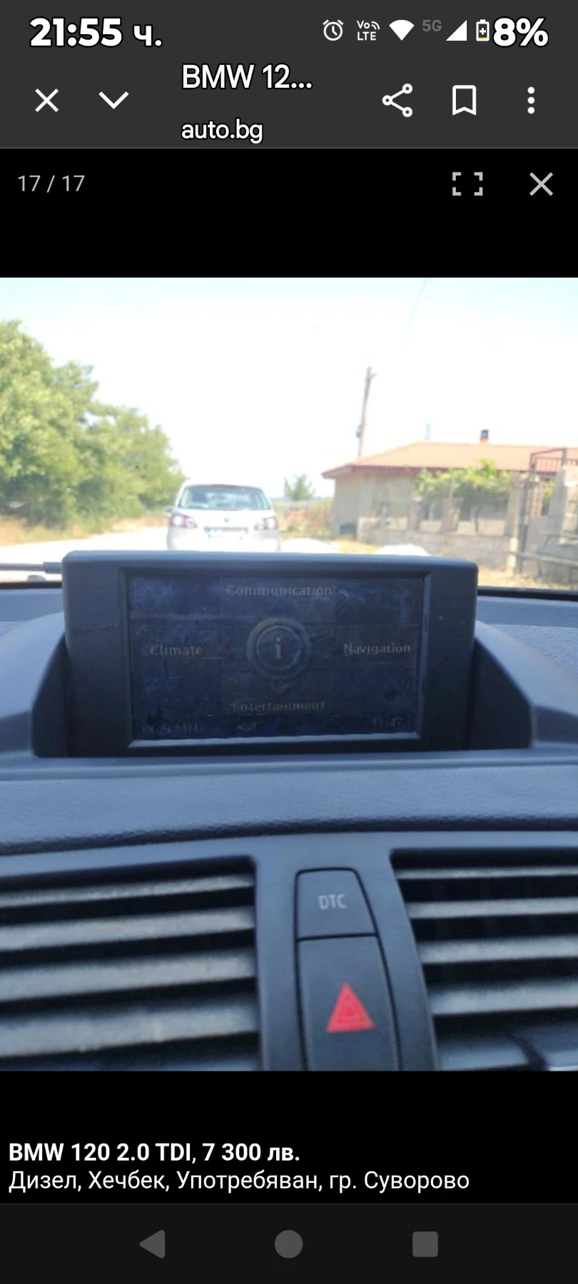 BMW 120 ����� | Mobile.bg � ����������� 15