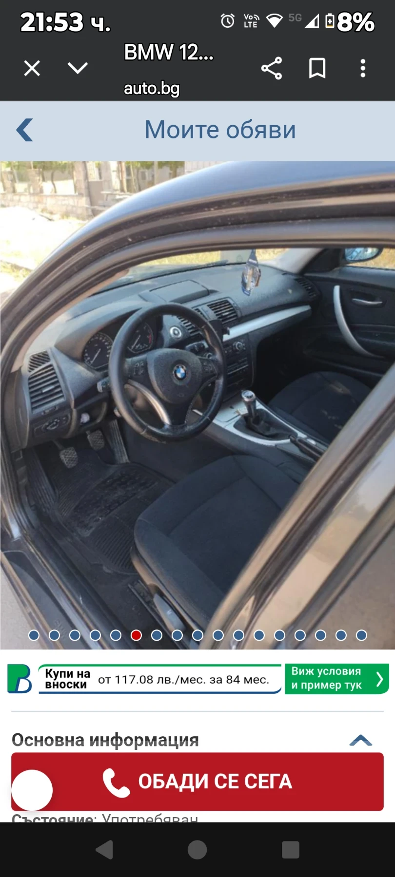BMW 120 ����� | Mobile.bg � ����������� 6