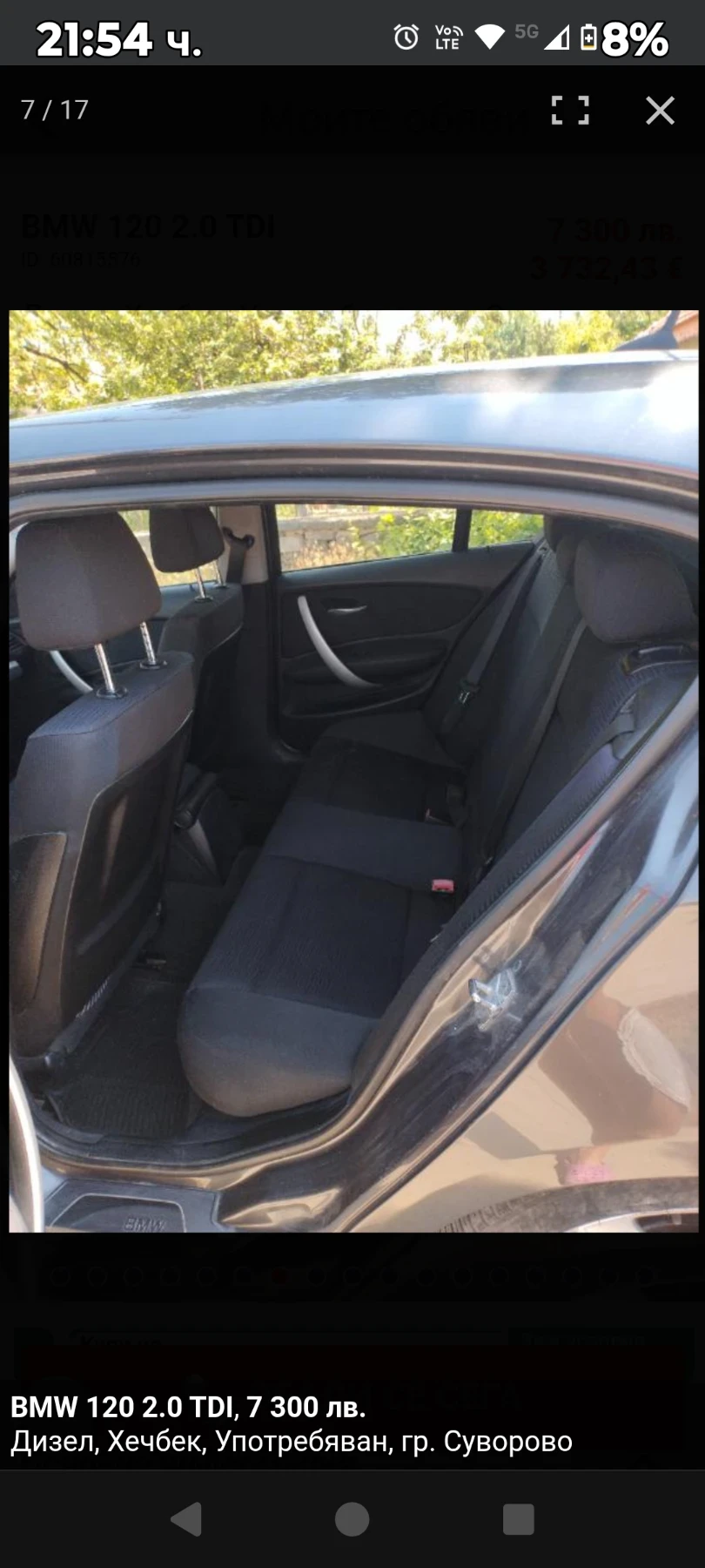 BMW 120 ����� | Mobile.bg � ����������� 7