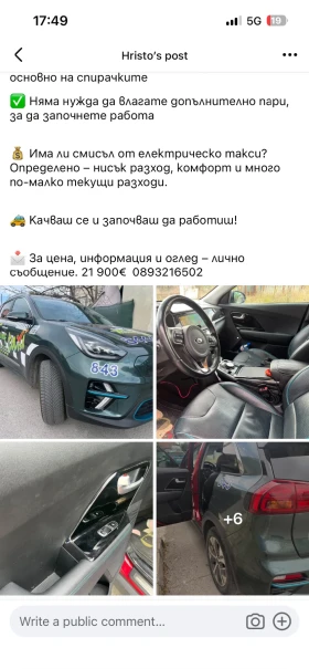 Kia Niro, снимка 1