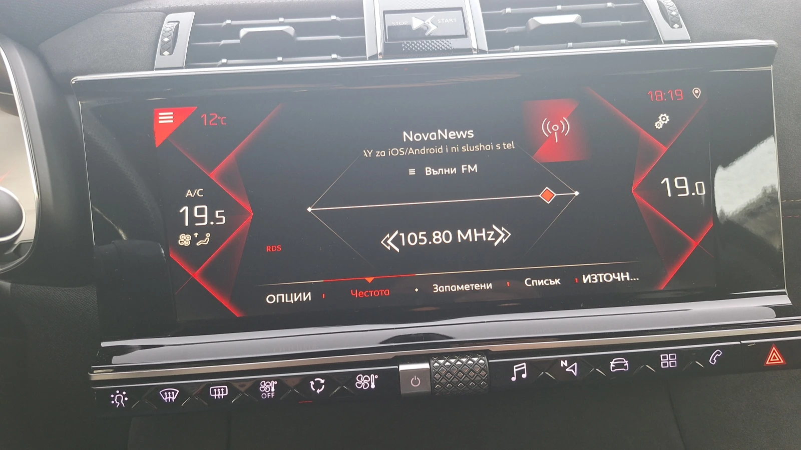 DS DS 7 Crossback 2.0HDI PERFORMANCE LINE, снимка 15 - Автомобили и джипове - 56679009