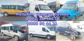 Съединител комплект Форд Транзит LUK 625306800, снимка 7 - Части - 42809968