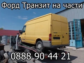 Съединител комплект Форд Транзит LUK 625306800, снимка 11 - Части - 42809968