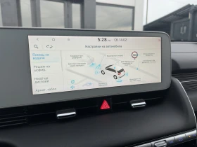 Hyundai Ioniq 5 72.6KWh/UNIQ/ГАРАНЦИЯ/SOH100%/360/HEADUP, снимка 13