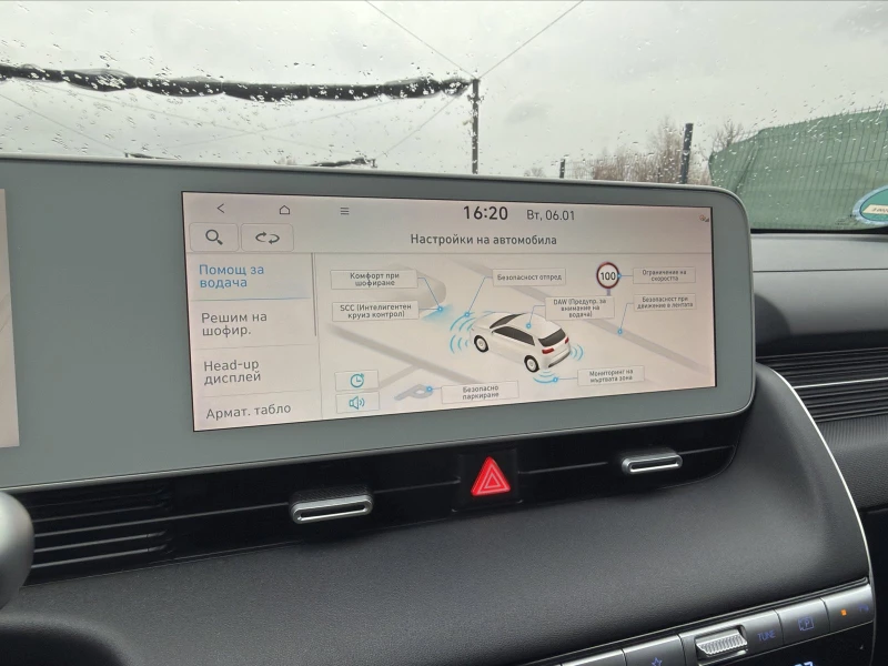 Hyundai Ioniq 5 72.6KWh/UNIQ/ГАРАНЦИЯ/SOH100%/360/HEADUP, снимка 12 - Автомобили и джипове - 53012007