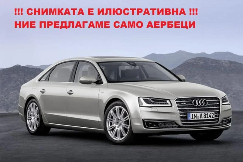 Audi A8 АЕРБЕГ ВОЛАН, снимка 1 - Автомобили и джипове - 39690543