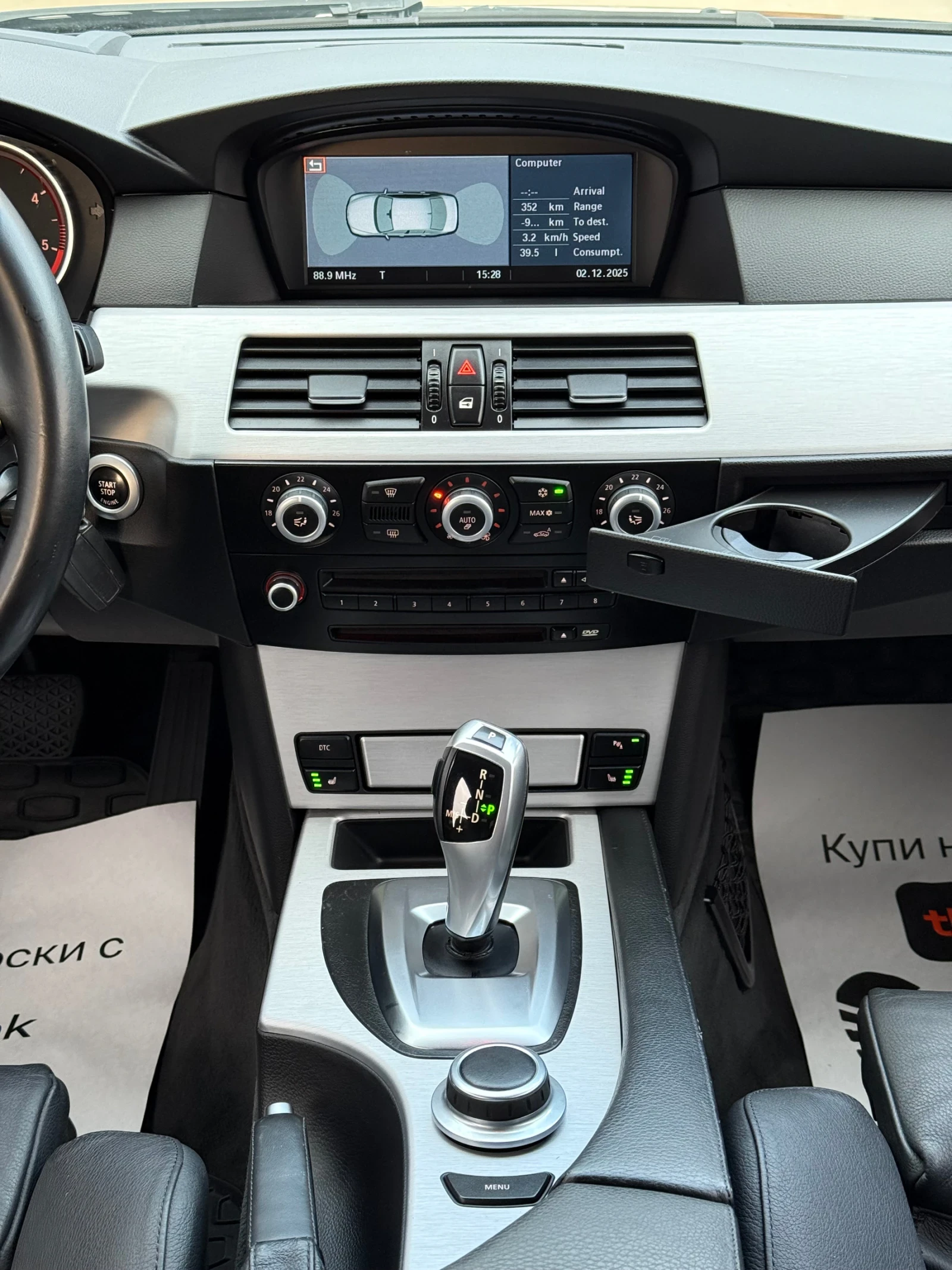 BMW 530 D 197. * HUD* * -*  | Mobile.bg   14