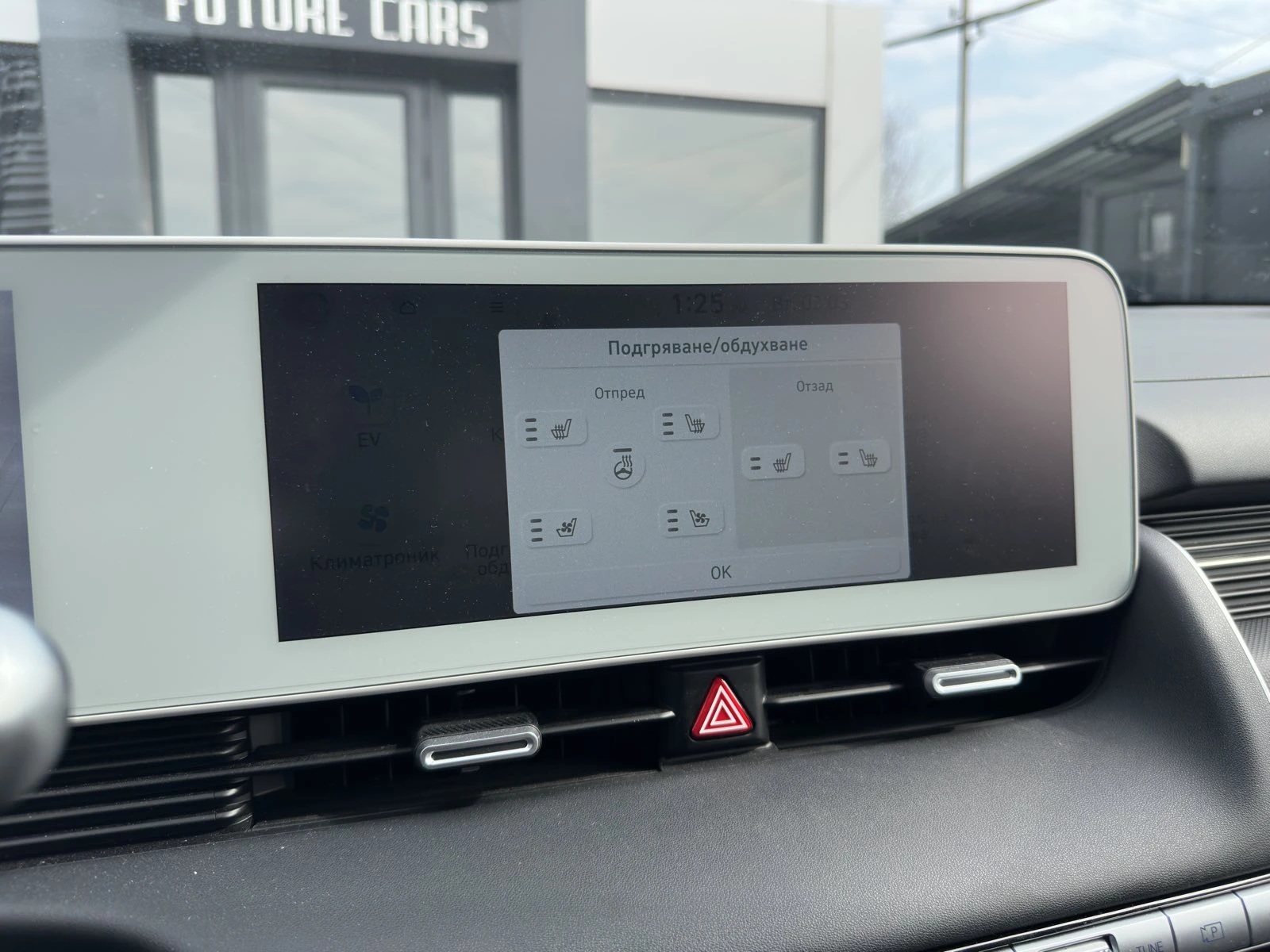 Hyundai Ioniq 5 72.6KWh/UNIQ/��������/SOH100%/360/HEADUP/SOLAR/22� | Mobile.bg � ����������� 12