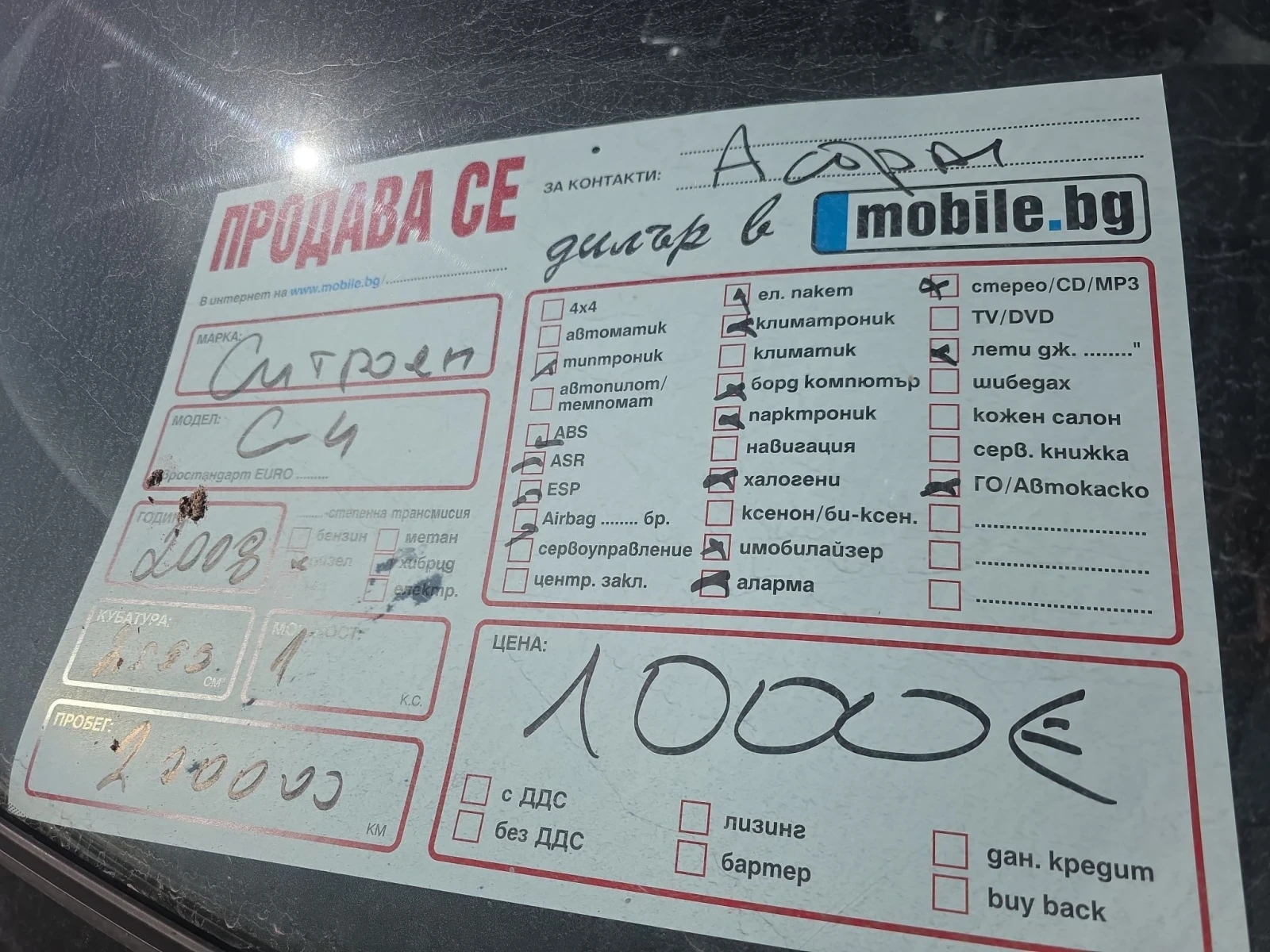 Citroen C4 2.0D, снимка 6 - Автомобили и джипове - 56371516