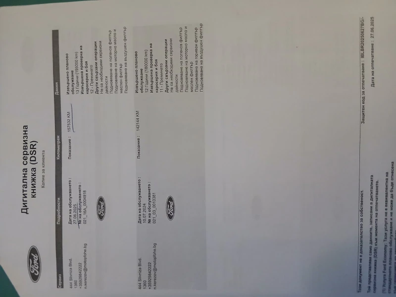 Ford Kuga 2.0 TDCI, снимка 12 - Автомобили и джипове - 52682800