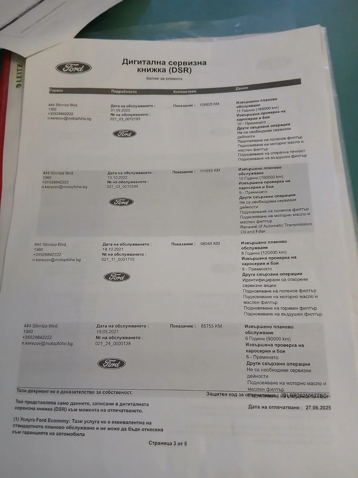 Ford Kuga 2.0 TDCI | Mobile.bg � ����������� 16