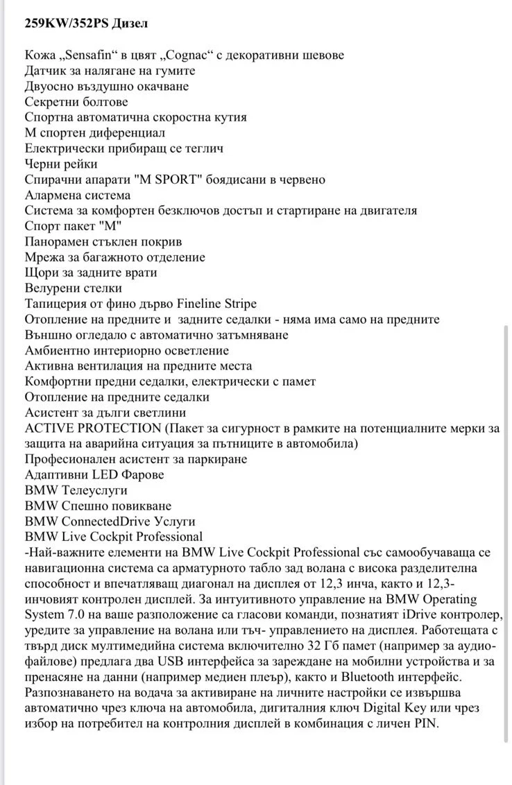 BMW X5 4.0d M pak, снимка 16 - Автомобили и джипове - 54490780