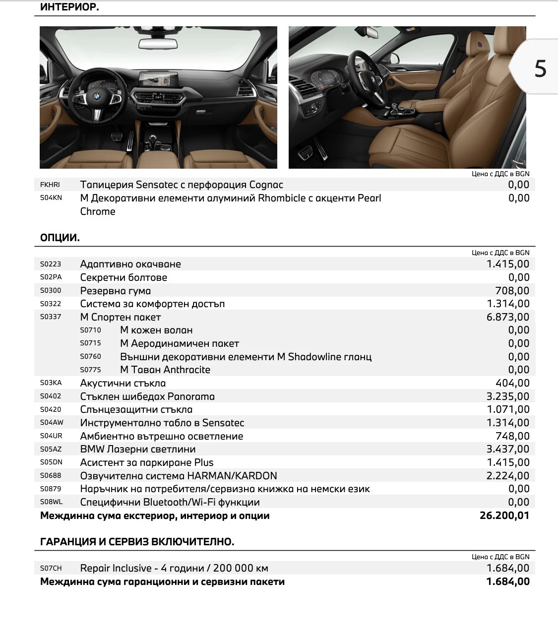 BMW X4 BMW 4X xDrive30d | Mobile.bg � ����������� 14