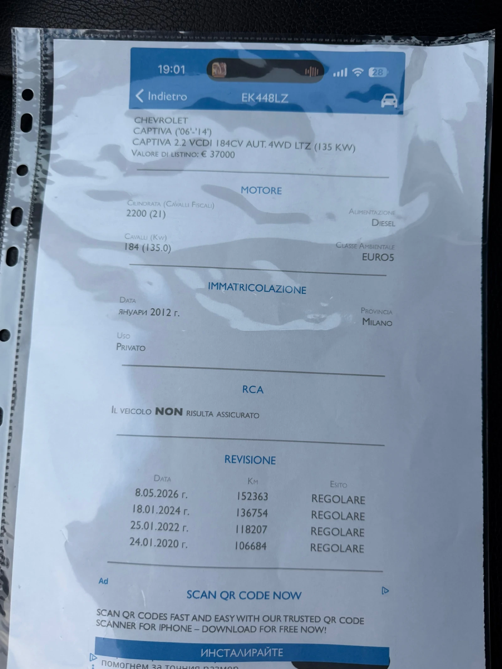 Chevrolet Captiva 2.2 4�4 7 �����!100% 152���!!������ ����� | Mobile.bg � ����������� 15