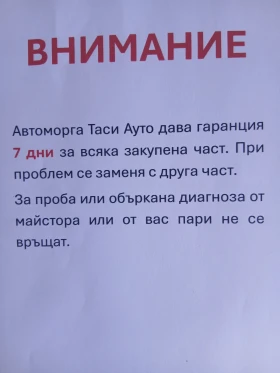 Обява за продажба на Audi A3 2 тди ~1 111 лв. - изображение 5