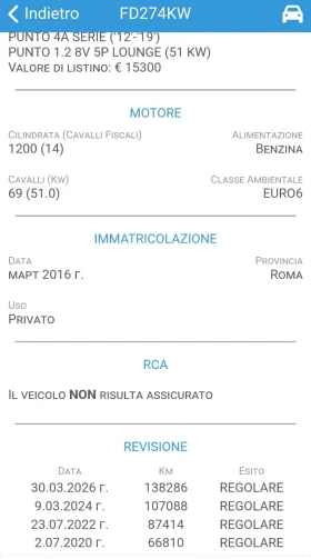 Fiat Punto 1.2 - 4800 € / 9387.98 лв. - 25721282 17