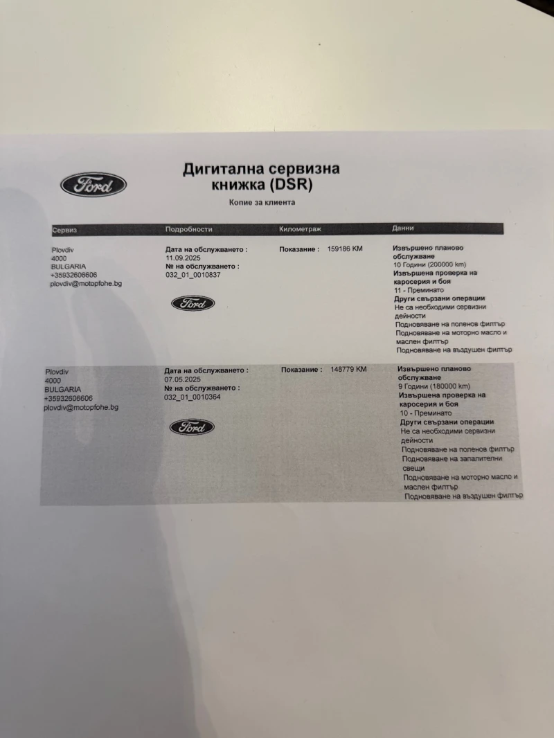 Ford Fiesta, снимка 15 - Автомобили и джипове - 52834726