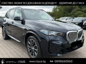 BMW X5 40i / xDRIVE/ M SPORT/ SHADOW LINE/ H&K/ HUD/ 360/, снимка 1