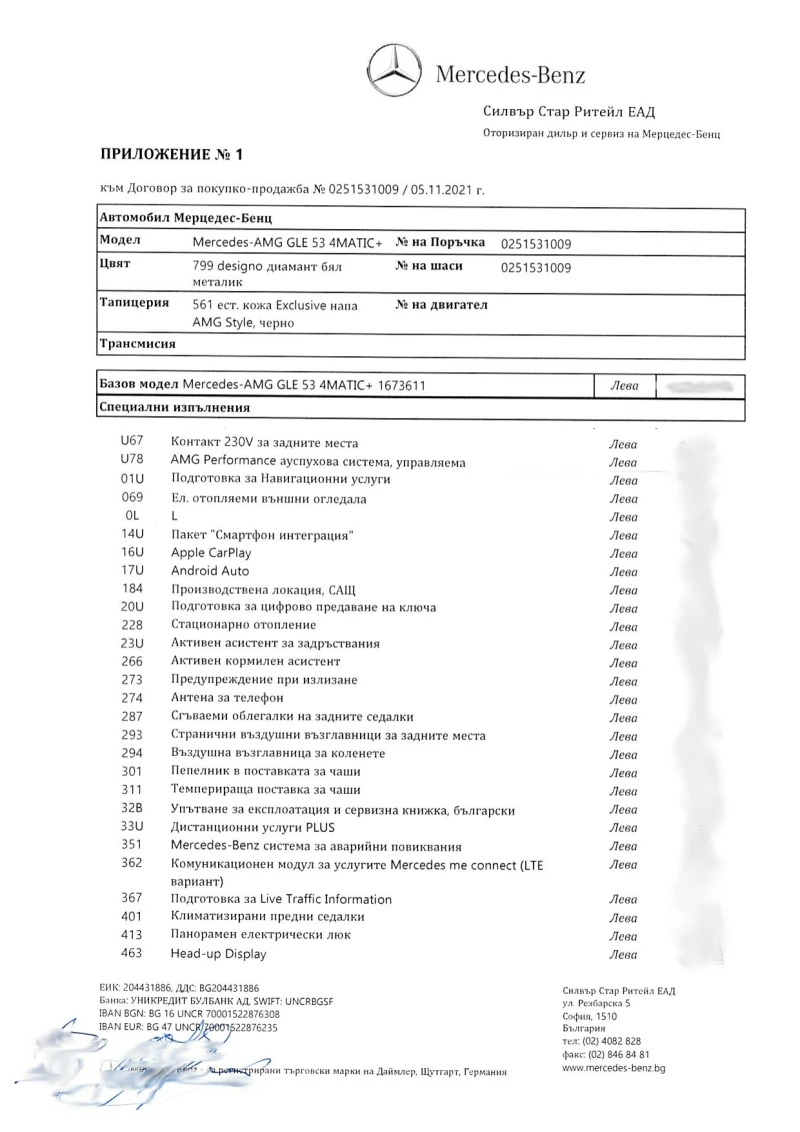 Mercedes-Benz GLE 53 4MATIC !Гаранционен ~ Full | Първи собственик | Поръчков , снимка 3 - Автомобили и джипове - 52503495