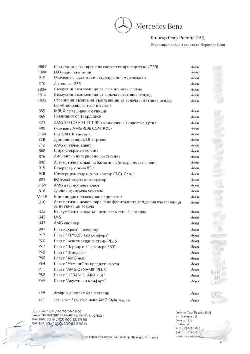 Mercedes-Benz GLE 53 4MATIC !Гаранционен ~ Full | Първи собственик | Поръчков , снимка 4 - Автомобили и джипове - 52503495