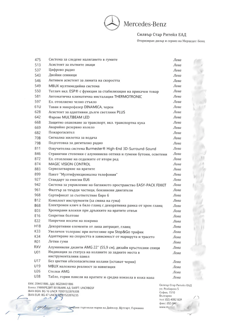 Mercedes-Benz GLE 53 4MATIC !Гаранционен ~ Full | Първи собственик | Поръчков , снимка 5 - Автомобили и джипове - 52503495